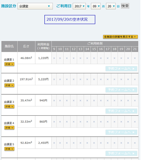 winwin予約システムの導入事例