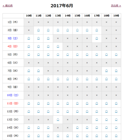 winwin予約システムの導入事例